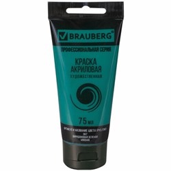 Краска акриловая художественная BRAUBERG ART CLASSIC, туба 75мл, ВИРИДОНОВАЯ ЗЕЛЕНАЯ, 191107 - фото 13743683