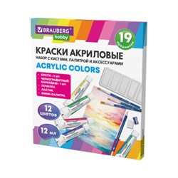 Краски акриловые художественные 12 цветов в тубах по 12 мл, кисти 3 шт., палитра, аксессуары, 19 предметов, BRAUBERG HOBBY, 192543 - фото 13743810