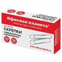 Скрепки большие 50 мм, ОФИСНАЯ ПЛАНЕТА, оцинкованные, гофрированные, 50 шт., РОССИЯ, 221133 - фото 13744006