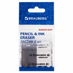 Набор ластиков BRAUBERG "Assistant" 3 шт., 41х14х8 мм, серо-белые, прямоугольные, скошенные края, 222463 - фото 13744028