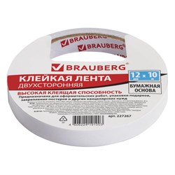 Клейкая двухсторонняя лента 12 мм х 10 м, БУМАЖНАЯ ОСНОВА, BRAUBERG, 227267 - фото 13744144