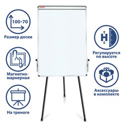 Доска-флипчарт магнитно-маркерная 70х100 см, тренога, ГАРАНТИЯ 10 ЛЕТ, BRAUBERG, 231720 - фото 13744333