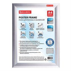 Рамка настенная для рекламы, А4 (210х297 мм), алюминиевый профиль, прижимные стороны, BRAUBERG, 232203 - фото 13744340