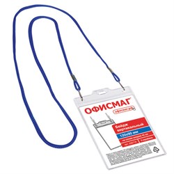 Бейдж вертикальный БОЛЬШОЙ (120х90 мм), на синем шнурке 45 см, 2 карабина, ОФИСМАГ, 235719 - фото 13744379