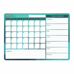 Планинг магнитный "Месяц и Неделя" на холодильник 42х30 см, с маркером и салфеткой, BRAUBERG, 237854 - фото 13744523