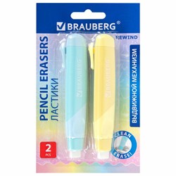 Ластики выдвижные BRAUBERG "REWIND", 2 ШТУКИ, 114х20х20 мм, белые, пастельные цвета корпуса, блистер, 272687 - фото 13744986