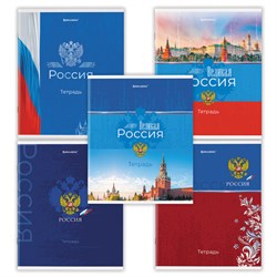 Тетрадь А5 48 л. BRAUBERG скоба, клетка, обложка картон, "Россия" (микс в спайке), 404362 - фото 13747078