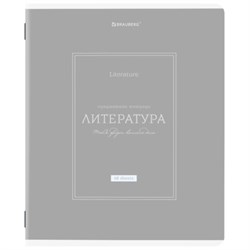 Тетрадь предметная CLASSIC 48 л., рельефный картон, матовая ламинация, ЛИТЕРАТУРА, линия, подсказ, BRAUBERG, 405143 - фото 13747134