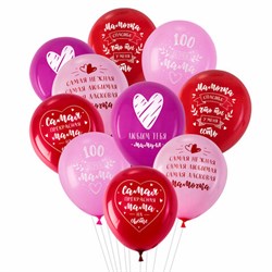Шары воздушные 30 см с рисунком "Для мамы", КОМПЛЕКТ 10 штук, ассорти, BRAUBERG, 591895 - фото 13748524