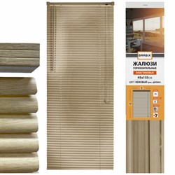 Жалюзи горизонтальные BRABIX 45х155 см, ПЛАСТИК, под дерево, бежевый, 608617 - фото 13749110