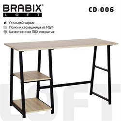 Стол на металлокаркасе BRABIX "LOFT CD-006", 1200х500х730 мм, 2 полки, цвет дуб натуральный, 641226 - фото 13749919