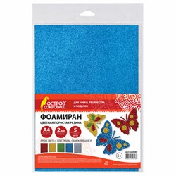 Пористая резина/фоамиран А4, 2 мм, НАБОР, 5 листов, 5 цветов, яркие цвета, блестки, самоклеящаяся, ОСТРОВ СОКРОВИЩ, 660081 - фото 13750170