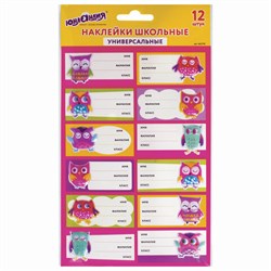 Наклейки для маркировки школьных принадлежностей "Совы", 12 штук, 14х21 см, ЮНЛАНДИЯ, 662710 - фото 13750250