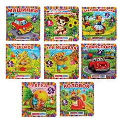 Книга-пазл собери цепочку, 6 пазлов, 160х160 мм, 12 страниц, АССОРТИ, УМКА - фото 13750523