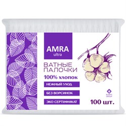 Ватные палочки 100 шт., AMRA, пакет, П00066647 - фото 13757005