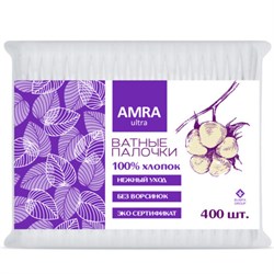Ватные палочки 400 шт., AMRA, пакет, 1264 - фото 13757007
