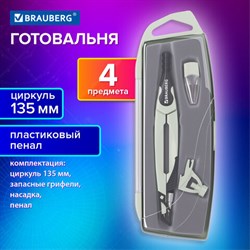 Готовальня BRAUBERG ULTRA, 4 предмета: циркуль 135 мм, запасные грифели, насадка, графитовый цвет, 210821 - фото 13758441