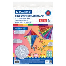 Цветная бумага А4 ГОЛОГРАФИЧЕСКАЯ, 8 листов 8 цветов, BRAUBERG, "ЗВЕЗДЫ", 124719 - фото 13764241