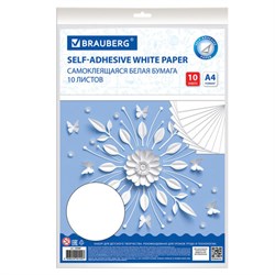 Цветная бумага А4 офсетная САМОКЛЕЯЩАЯСЯ, 10 листов, БЕЛАЯ, 80 г/м2, BRAUBERG, 129289 - фото 13764268