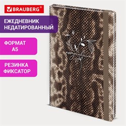 Ежедневник недатированный с резинкой А5 145х203 мм, BRAUBERG, твердый, 128 л., "Snake print", 116286 - фото 13767619