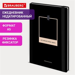 Ежедневник недатированный с резинкой А5 145х203 мм, BRAUBERG, твердый, 128 л., "Black", 116288 - фото 13767621