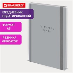 Ежедневник недатированный с резинкой А5 145х203 мм, BRAUBERG, твердый, 160 л, "Minimal", серый, 116302 - фото 13767635