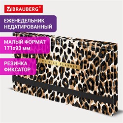 Еженедельник недатированный с резинкой 171х93 мм, BRAUBERG, твердый, 64 л., "Leopard print", 116312 - фото 13767645
