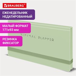 Еженедельник недатированный с резинкой 171х93 мм, BRAUBERG, твердый, 64 л., "Minimal", зеленый, 116314 - фото 13767647