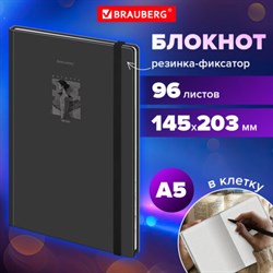 Блокнот с резинкой в клетку 96 л., А5 145х203 мм, твердая обложка, BRAUBERG, "Purpose", 116316 - фото 13767649