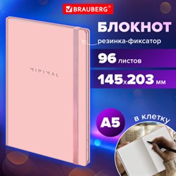 Блокнот с резинкой в клетку 96 л., А5 145х203 мм, твердая обложка, BRAUBERG, "Minimal", розовый, 116319 - фото 13767652