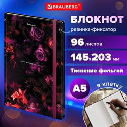 Блокнот с резинкой в клетку 96 л., А5 145х203 мм, твердая обложка с фольгой, BRAUBERG, "Цветы", 116327 - фото 13767660