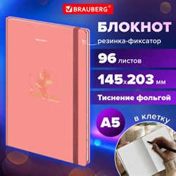 Блокнот с резинкой в клетку 96 л., А5 145х203 мм, твердая обложка с фольгой, BRAUBERG, "Pastel", 116330 - фото 13767663