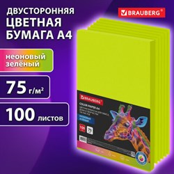 Бумага цветная BRAUBERG, А4, 75 г/м2, 100 л., НЕОН, зеленая, для офисной техники, 116671 - фото 13767674