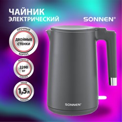 Чайник электрический с двойными стенками SONNEN KT-8719G, 1,5 л, 2200 Вт, графитовый, 454693 - фото 13767887