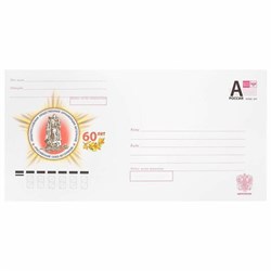 Конверты маркированные ПОЧТА РОССИИ "литера А", E65 (110х220 мм), отрывная лента "Куда-Кому", 80 г/м2, КОМПЛЕКТ 50 шт., 881005 - фото 13767987