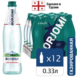 Вода ГАЗИРОВАННАЯ минеральная BORJOMI 0,33 л, стеклянная бутылка - фото 14225563