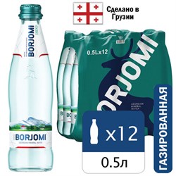 Вода ГАЗИРОВАННАЯ минеральная BORJOMI 0,5 л, стеклянная бутылка - фото 14225565