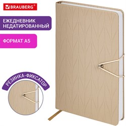 Ежедневник недатированный А5 138х213 мм, BRAUBERG "Braided", под кожу, гвоздик 160 л., бежевый, 116598 - фото 14691356