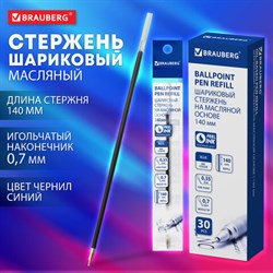 Стержень шариковый масляный BRAUBERG 140 мм, СИНИЙ, игольчатый узел 0,7 мм, линия письма 0,35 мм, 170402 - фото 14691365
