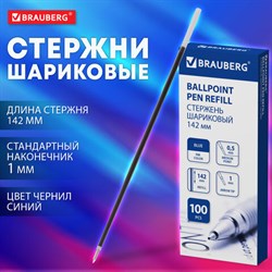 Стержень шариковый BRAUBERG 142 мм, СИНИЙ, стандартный узел 1,0 мм, линия письма 0,5 мм, 170403 - фото 14691366