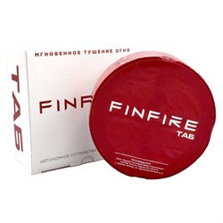 Автономное устройство порошкового пожаротушения FINFIRE ТАБ - фото 14708630