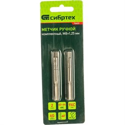 Ручной метчик Сибртех 76622 - фото 14710025