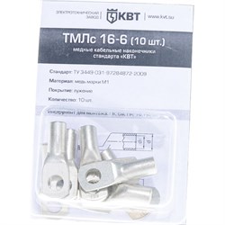 Наконечник КВТ ТМЛс - фото 14716258