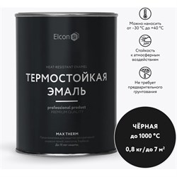 Термостойкая эмаль для мангалов Elcon 00-00462674 - фото 14717700
