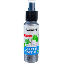Пятновыводитель LAVR Анти-Пятно 120 мл - фото 14720074