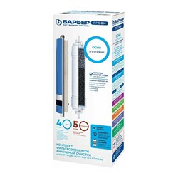 Комплект картриджей Барьер ПРОФИ Осмо - фото 14725791