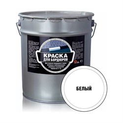 Краска для бордюров ЗАО Декарт 30706 - фото 14726825