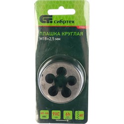 Плашка Сибртех 77052 - фото 14733245