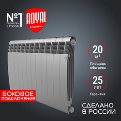 Радиатор Royal Thermo BILINER 500/Silver Satin 12 секций - фото 14737719