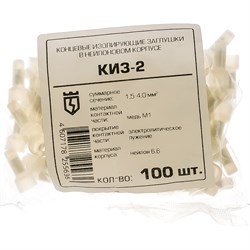 Заглушка КВТ КИЗ-2 - фото 14738255